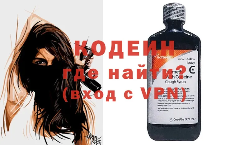 Кодеиновый сироп Lean Purple Drank Полтавская